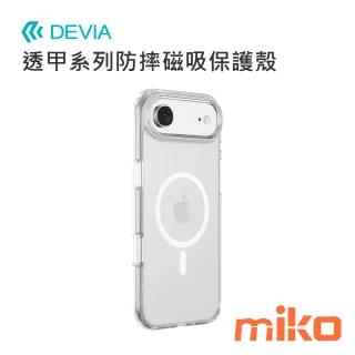 DEVIA 透甲系列防摔磁吸保護殼 I17 Air